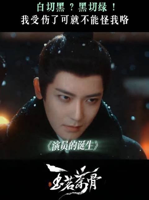 侯明昊饰演陆江来角色引热议