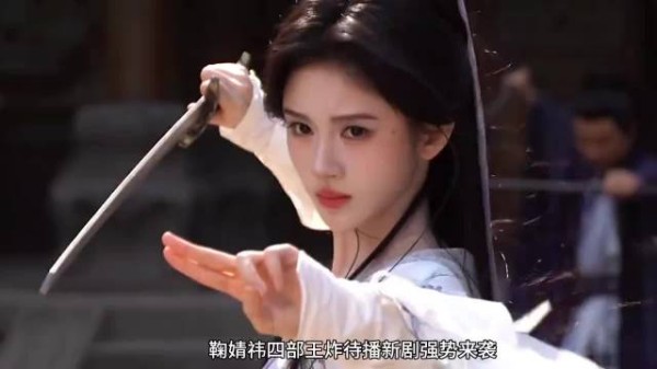 婧祎四部王炸待播新剧强势来袭，你最期待哪部 来战 千香引 万花世界