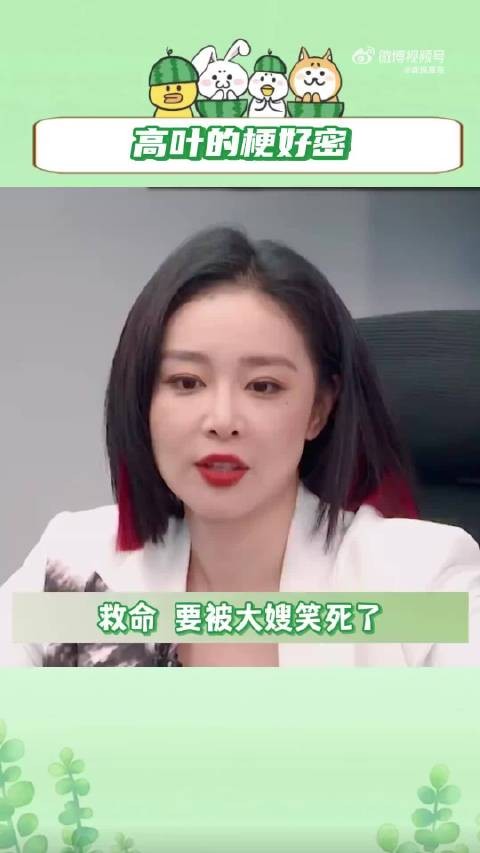 高叶聚会醉酒引热议，耿直性格圈粉无数