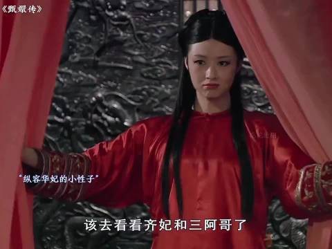 爱与不爱都在细节里，几位妃嫔更衣的状态窥见帝王宠爱