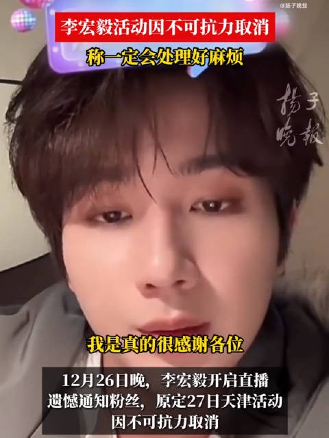 李宏毅直播回应限高风波