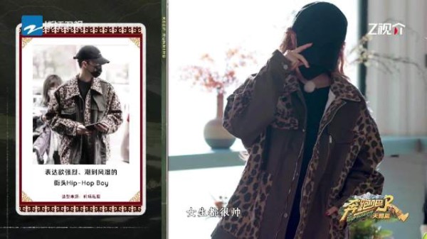 宋雨琦互换穿搭穿范丞丞私服亮相,豹纹外套工装裤飒爽
