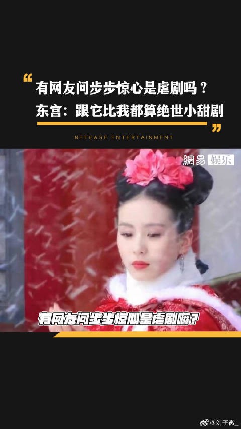 步步惊心 吴奇隆