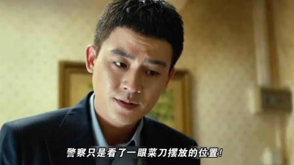 警察只是看了一眼菜刀摆放的位置，就猜到了凶手是谁