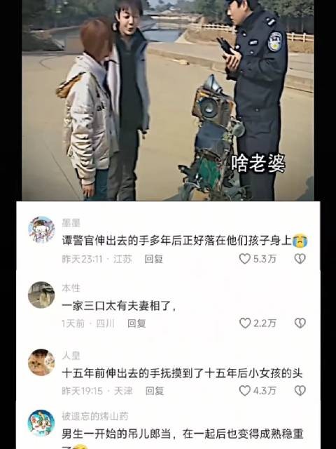 十五年前伸出去的手抚摸到了十五年后小女孩的头