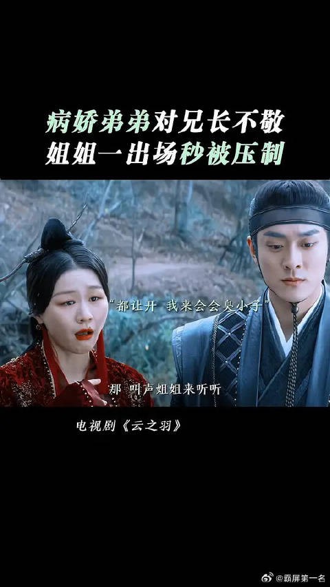 宫紫商：在场的各位都是弟弟，叫声姐姐不过分吧？