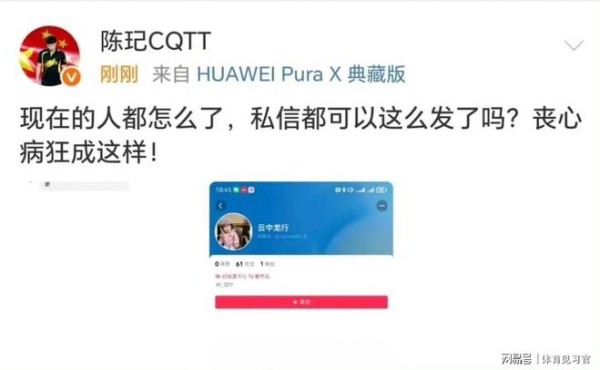 怒斥“丧心病狂”！陈玘遭死亡威胁引众怒，体育圈网暴乱象何时休