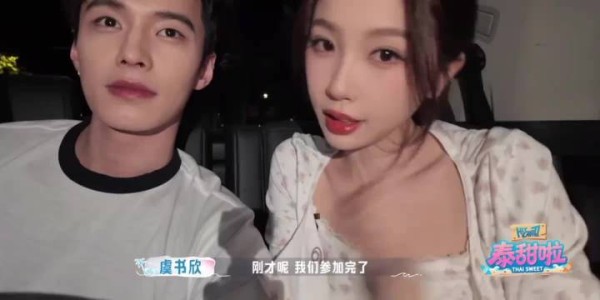 虞书欣发文感谢粉丝期待新角色