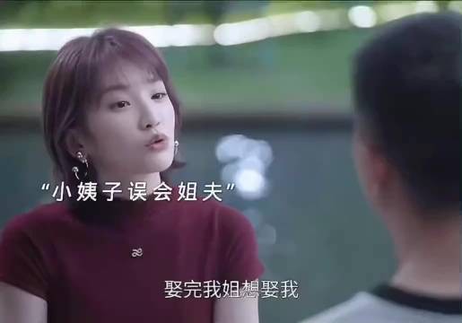 小伙妻子去世,丈母娘把小姨子介绍给他!还真的是好水不流外人田