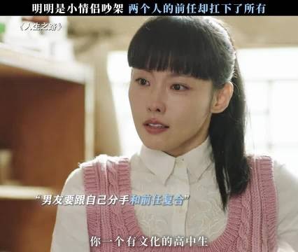 果然情侣一吵架就喜欢翻前任的旧账