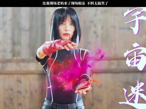 《异人之下》相亲现场太离谱了！彭昱畅王影璐侯明昊