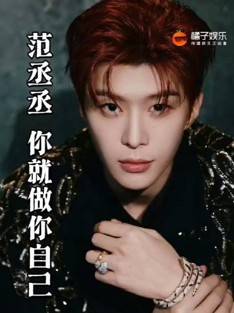 范丞丞在《现在就出发》展现稳定内核与细腻共情力