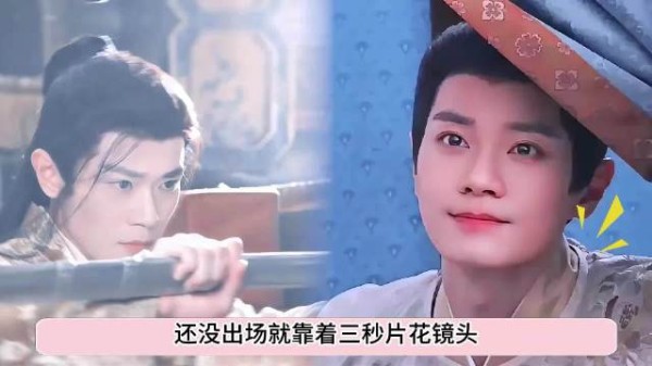 曹骏3秒片花惊艳全网,玉茗茶骨打戏引期待