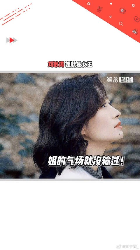 要论气场还得看她！微博VC计划