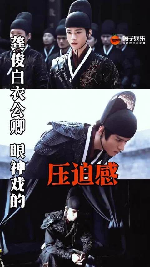 我将燥候这部落地权谋复仇剧，狠狠期待住了！白衣公卿 龚俊 就这个古装龚俊爽