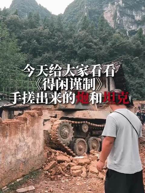 正午阳光首部电影得闲谨制曝光手制道具炮和坦克