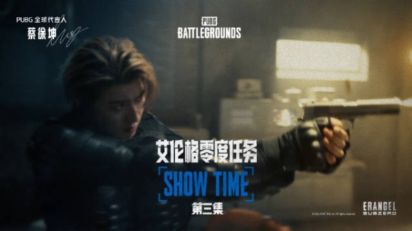 蔡徐坤出任PUBG全球代言人，艾伦格零度计划启动