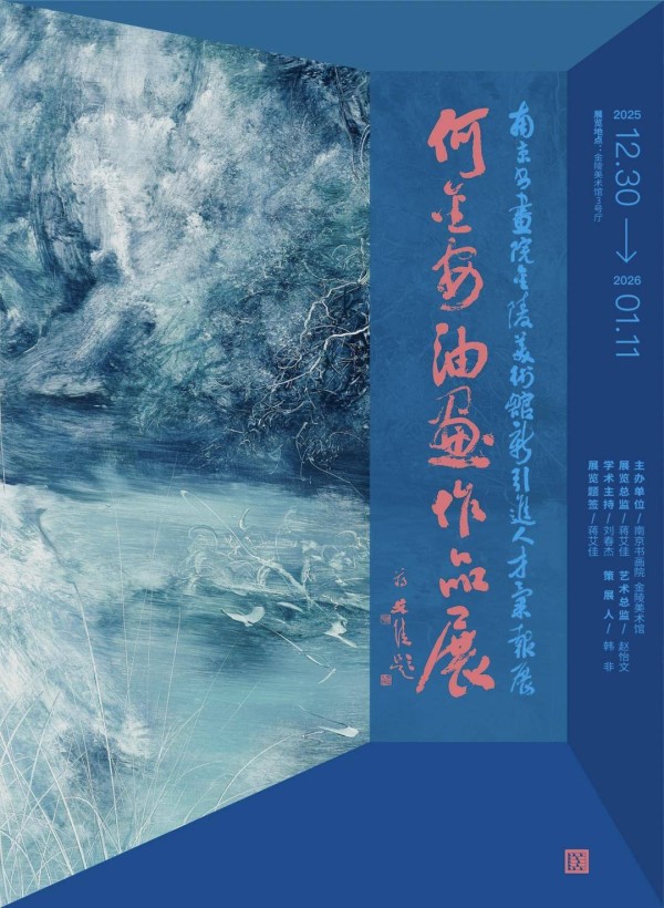 品味藏物象背后的“存在之诗”，何金安油画作品展开展