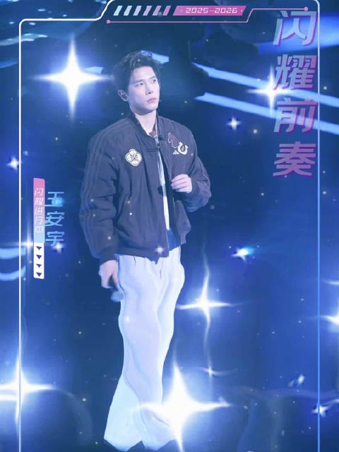 王安宇东方跨晚彩排现场曝光，今晚19:30亮相