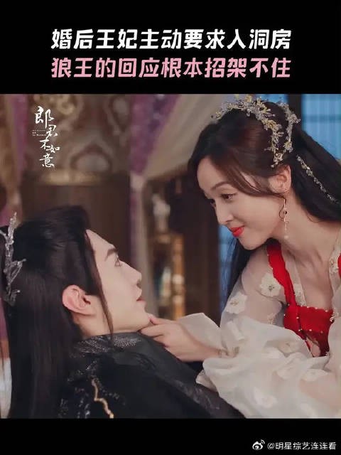 奎花夫妇一句入洞房是谁激动了?