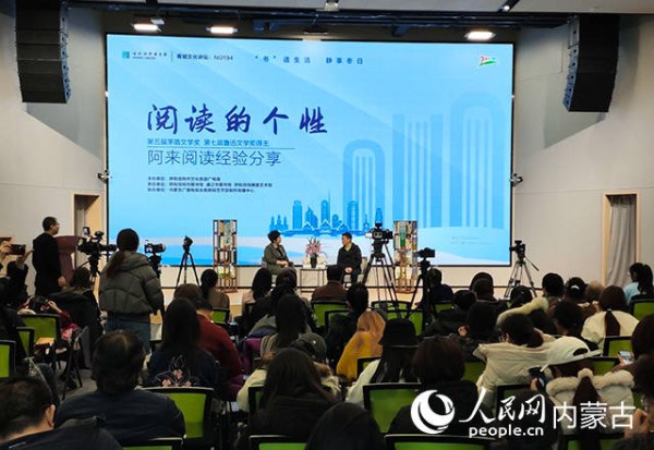 第五届矛盾文学奖得主阿来做客青城分享阅读经验