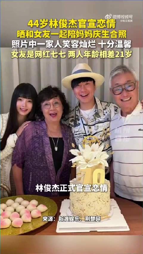 林俊杰晒照官宣恋情,与女方相差21岁,上月曾被拍到两人同游