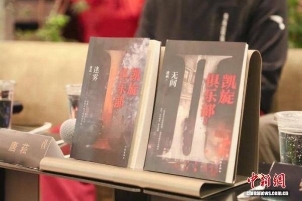 一场关于人性的跨时空对话 《凯旋俱乐部》系列推出