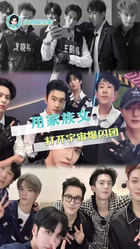 就这个爆闪完颜团爽宇宙闪烁请注意 刘耀文 王鹤棣