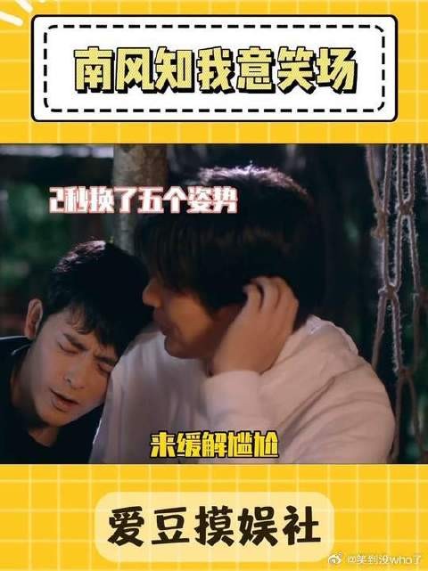 这段很难不觉得你们是笑场了