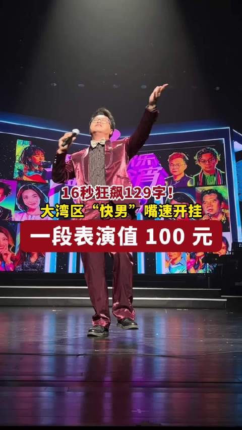 大湾区“快男”主持人龙伟杰,在跨年玩唱会上展示了什么叫“嘴速开挂”!