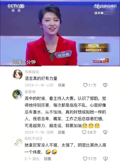 深深的感受到了语言的力量，这个冠军当之无愧