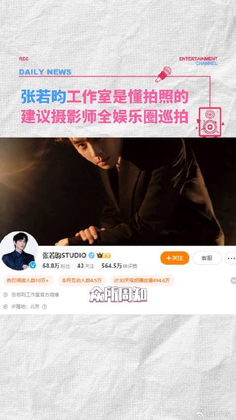 张若昀工作室是懂营业的 张若昀工作室 张若昀工作室出图了