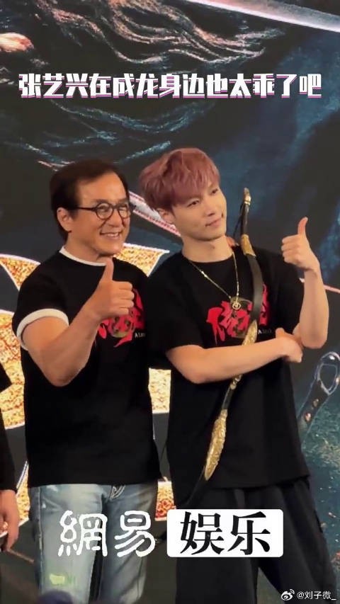 张艺兴与成龙合作电影传说定档712