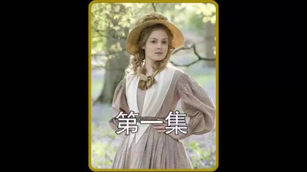 一条项链改变女人的一生《莫泊桑的项链》