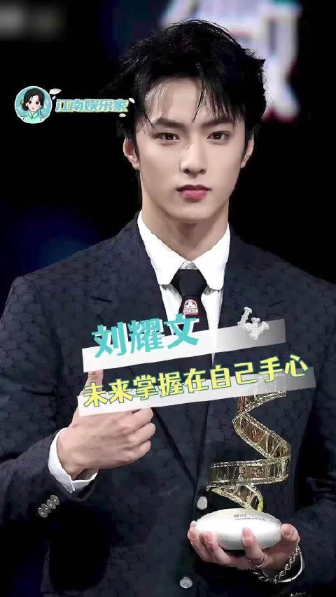 刘耀文与粉丝双向奔赴，掌控命运书写爽文人生