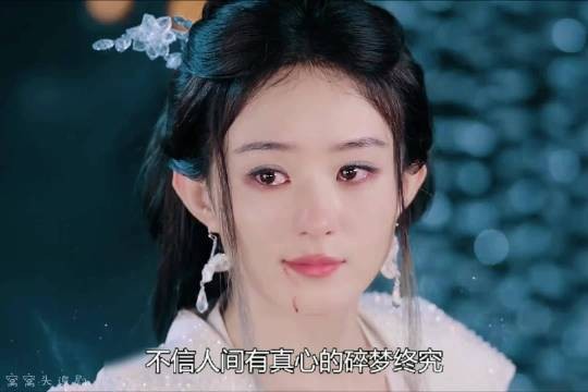 逍遥谭松韵侯明昊赵丽颖演绎千年等待终融心防