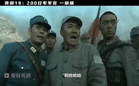 亮剑:鬼子中将太嚣张,竟想和李云龙单挑