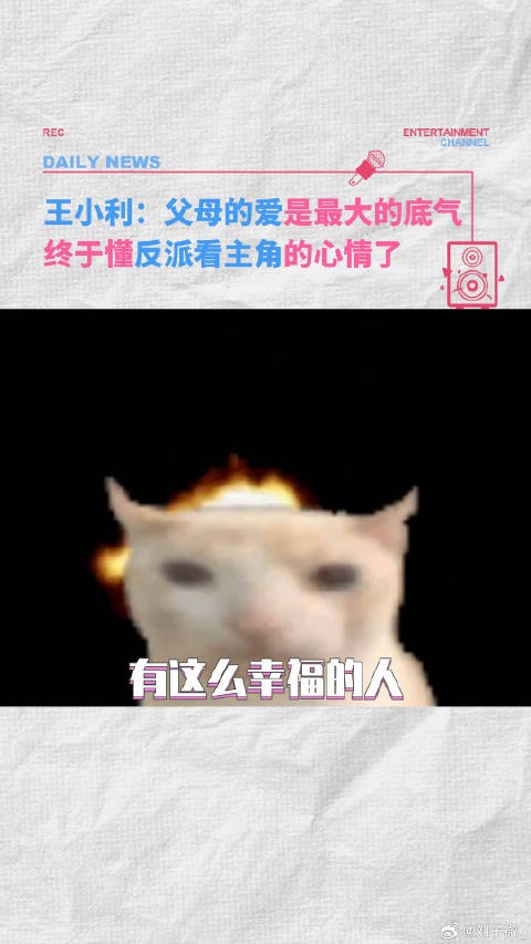 王小利谈家庭幸福，脱口秀分享陪伴故事