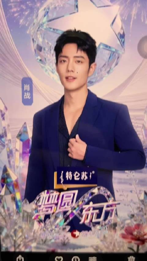 东方卫视跨年给肖战伴舞的舞者们疯狂给肖战打call，看来合作的超级愉快了