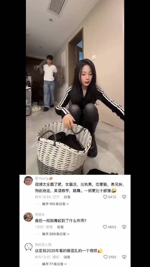 这是今年看的最混乱的一个视频……女霸总，出轨男