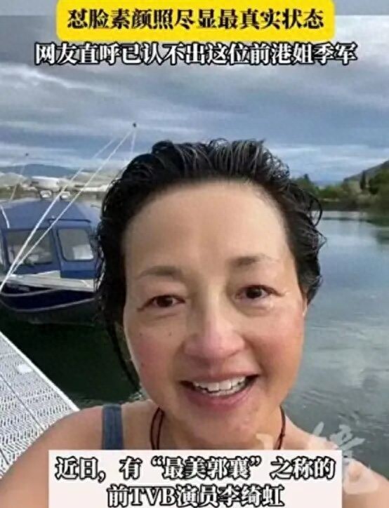 最美郭襄：2次拒绝黎明，被疾病折磨20年，现55岁近照憔悴不敢认