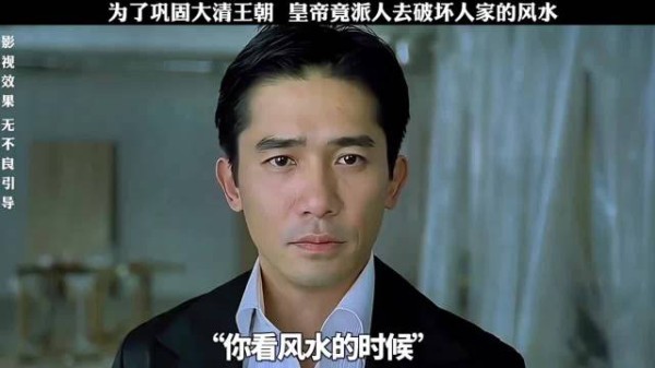 为了巩固清王朝，皇帝竟派人去破坏状元郎家的龙脉