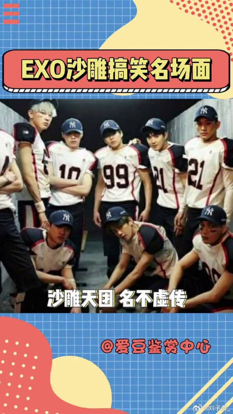 吴世勋 金珉锡 金钟仁 微博VC计划