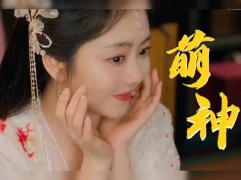 就这个谭松韵实在萌之！肖瑶萌，肖瑶版的宁安公主更是萌到next level！