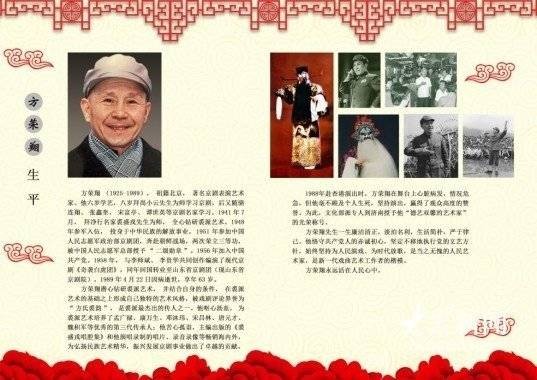 梨园大戏院更名为方荣翔大剧院 孟广禄、于魁智等名家齐聚首场演出