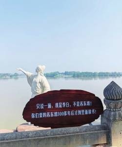 “我是李白,不是苏东坡”