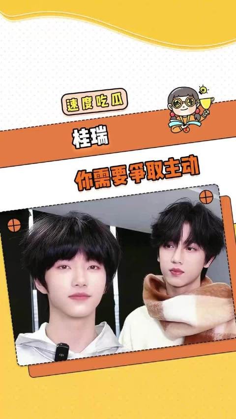 这个张桂源真的是又争又抢！桂瑞 时代峰峻 tf家族四代 磕糖