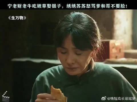 两姐妹左右开弓，亲哥一巴掌亲爹宁老财更是降龙十八掌！