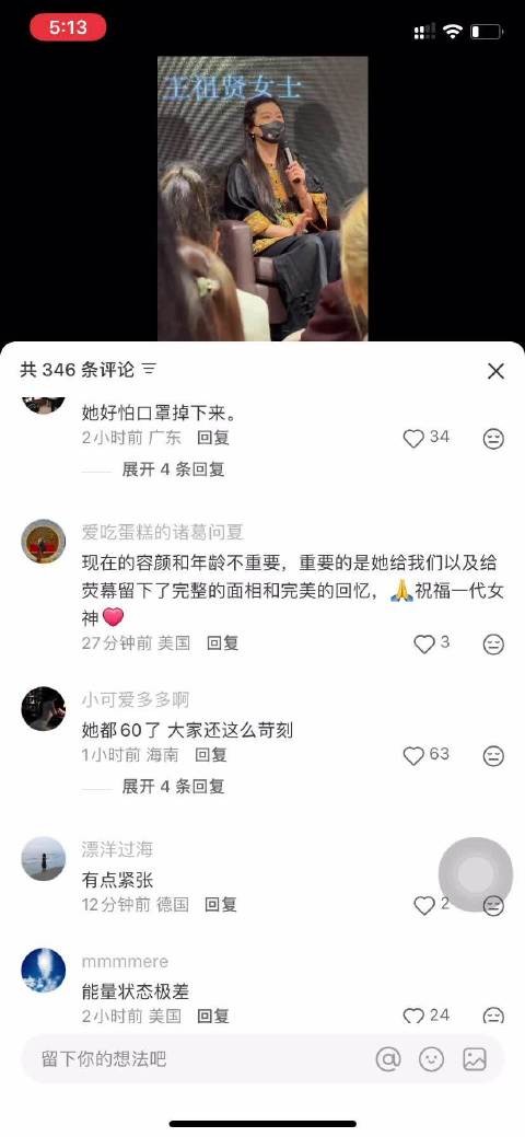 状态差 她其实不喜欢演戏 只是想多赚点钱吧 不是真美女 老了无法优雅变老