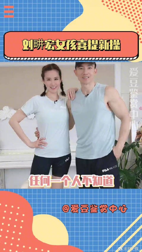 刘畊宏女孩喜提牛仔很忙 FILA